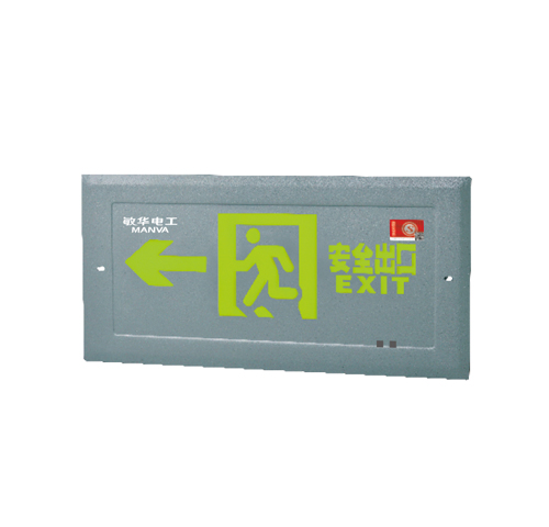 敏华防水型嵌墙式标志灯应急标志灯A型DC24V 36V M6265(M-BLJ